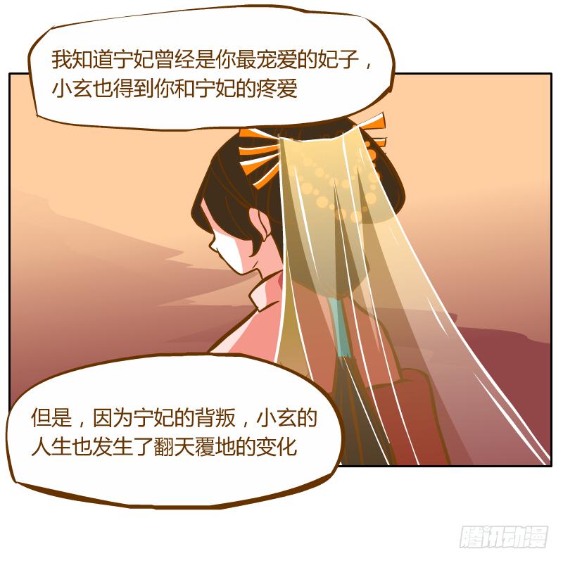 和尚與小龍君 - 紅袖之言(2/3) - 8