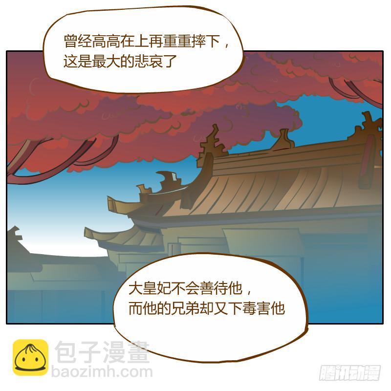 和尚與小龍君 - 紅袖之言(2/3) - 2