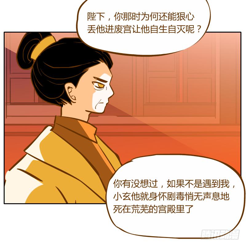 和尚與小龍君 - 紅袖之言(2/3) - 4