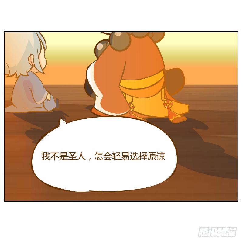 还记得你说过的话吗(1/2)-第10话