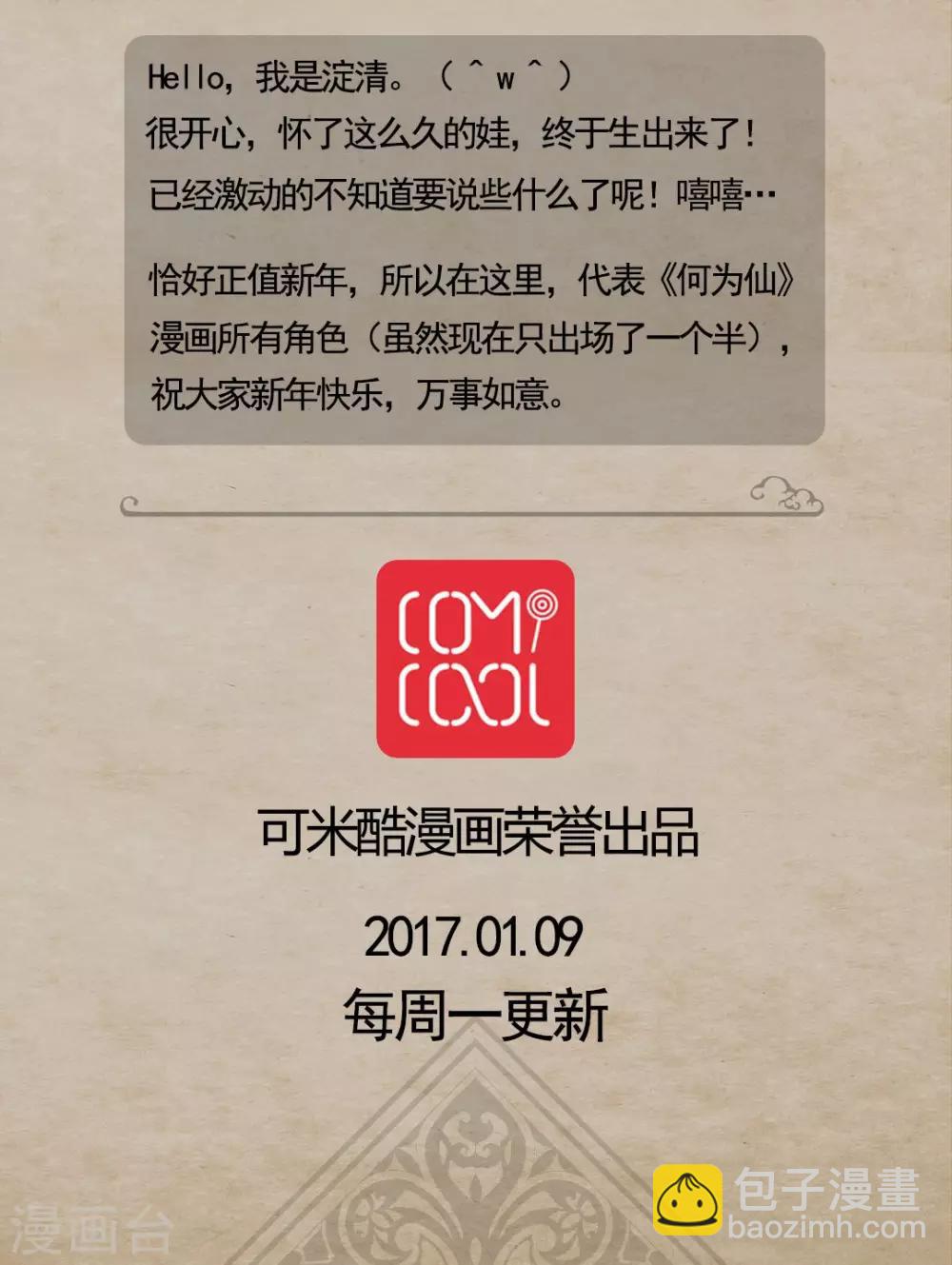 序章 天雷劫-第2话