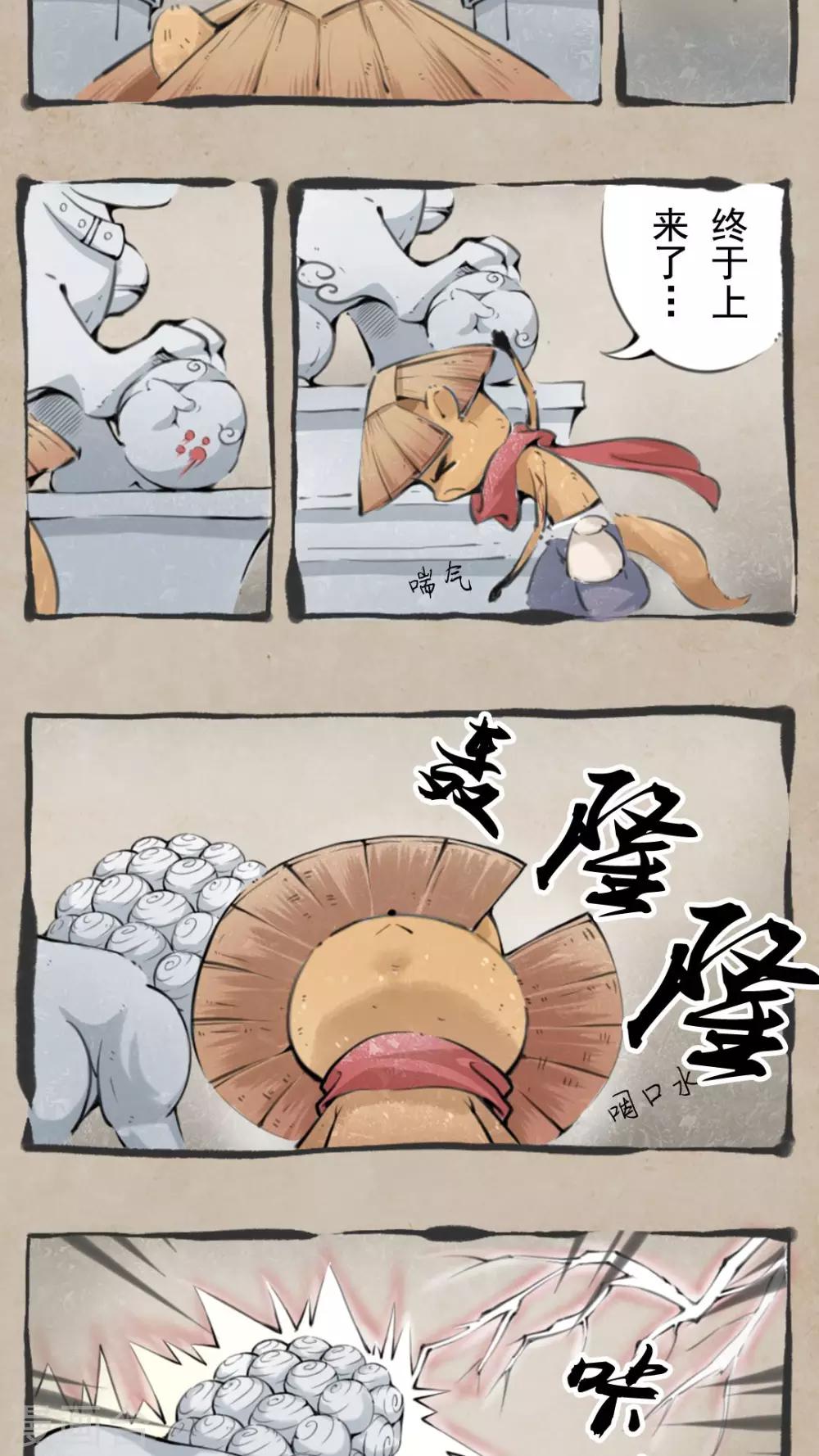 序章 天雷劫-第2话