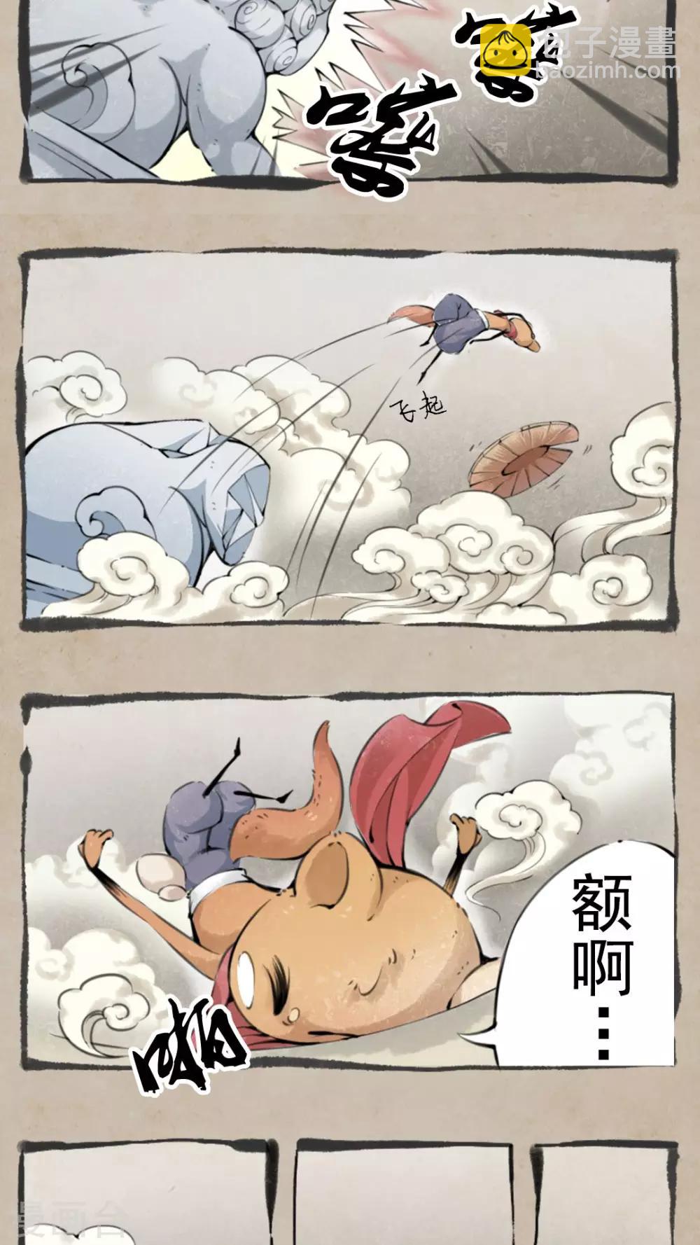 序章 天雷劫-第2话