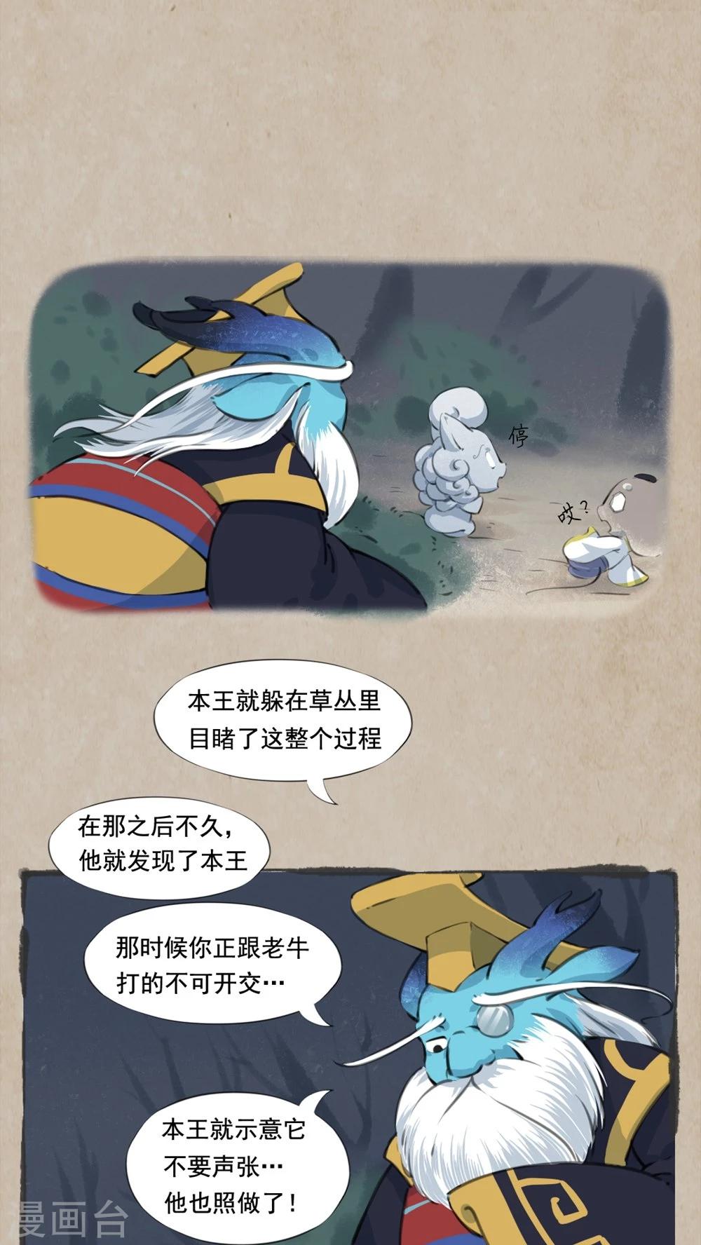 第12话 学舌丹-第14话