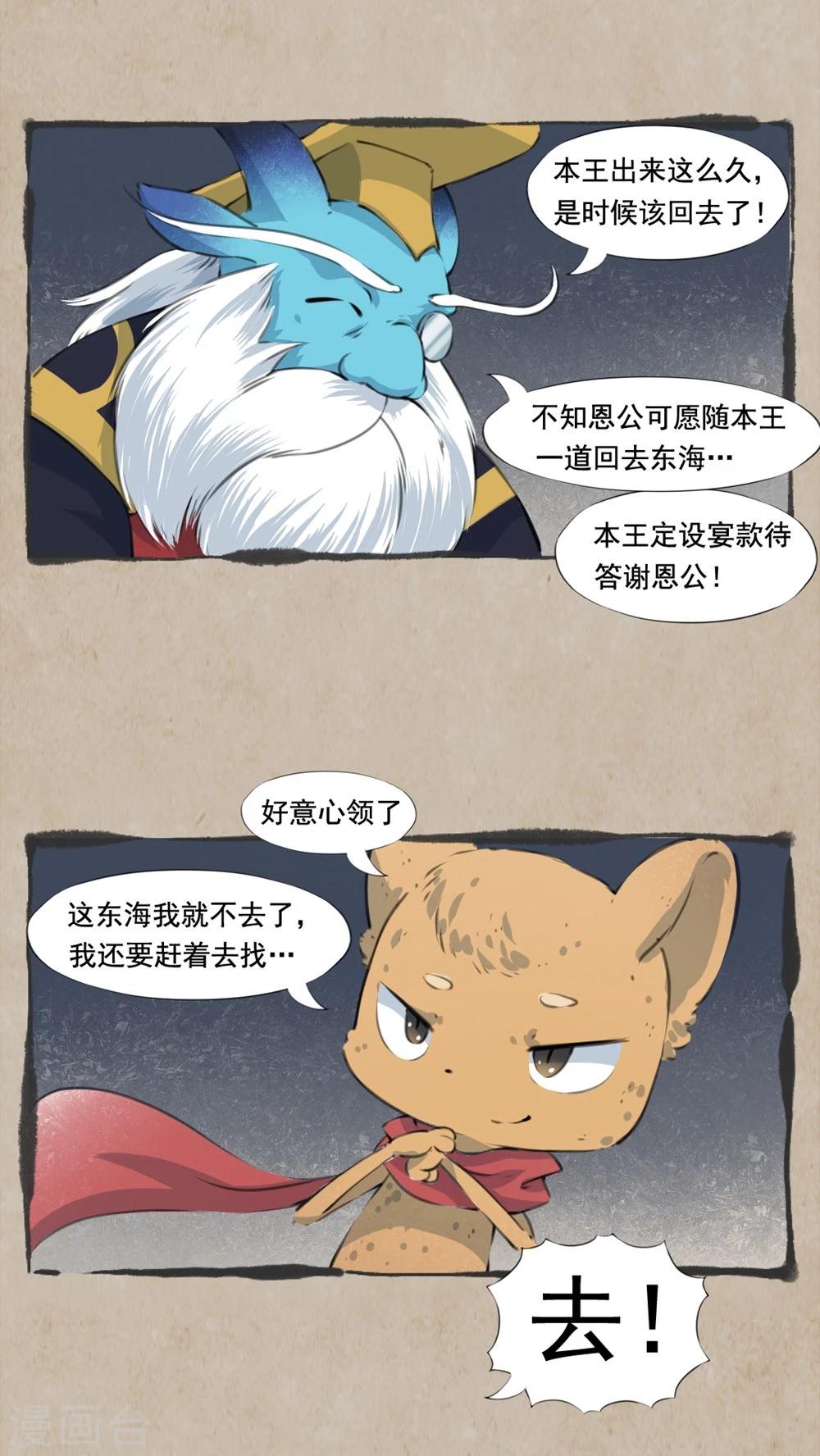 第12话 学舌丹-第14话