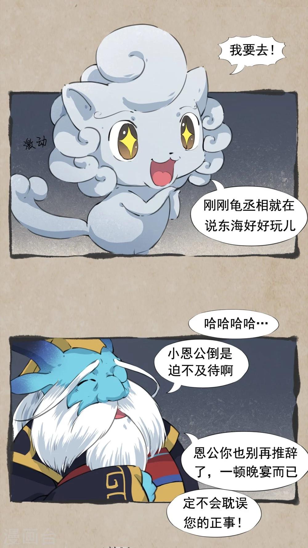 第12话 学舌丹-第14话