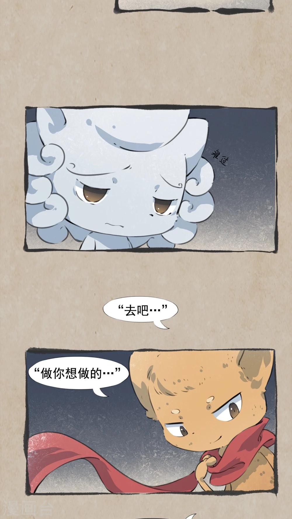 第12话 学舌丹-第14话