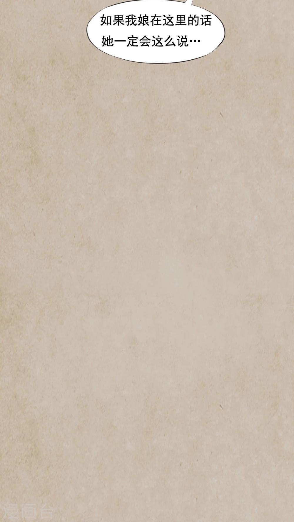 第12话 学舌丹-第14话