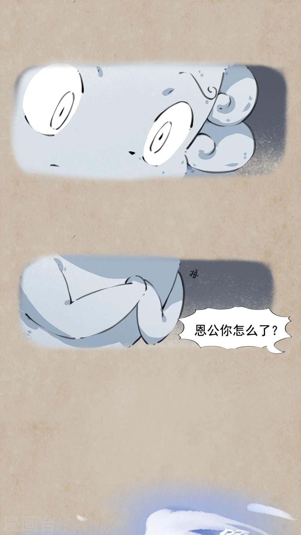 第12话 学舌丹-第14话