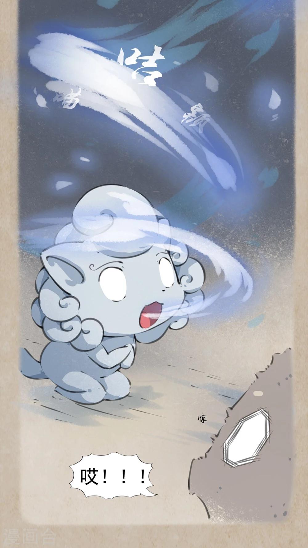 第12话 学舌丹-第14话