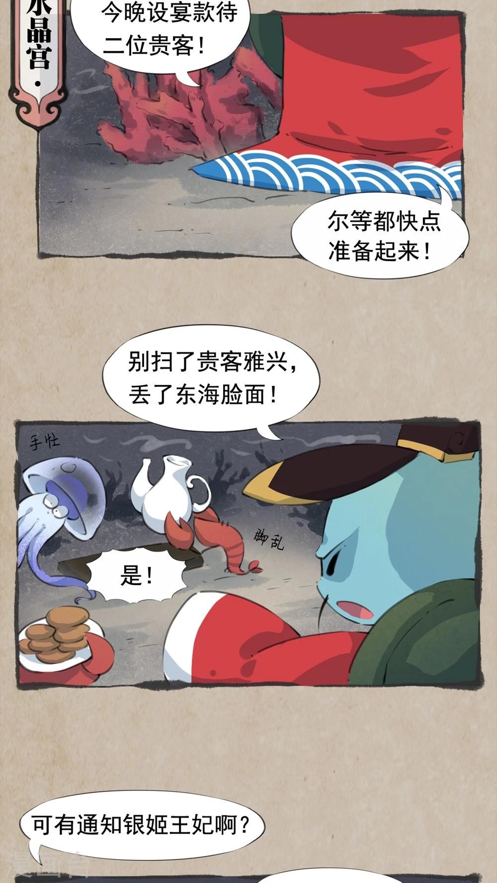 第14话 变身法-第16话