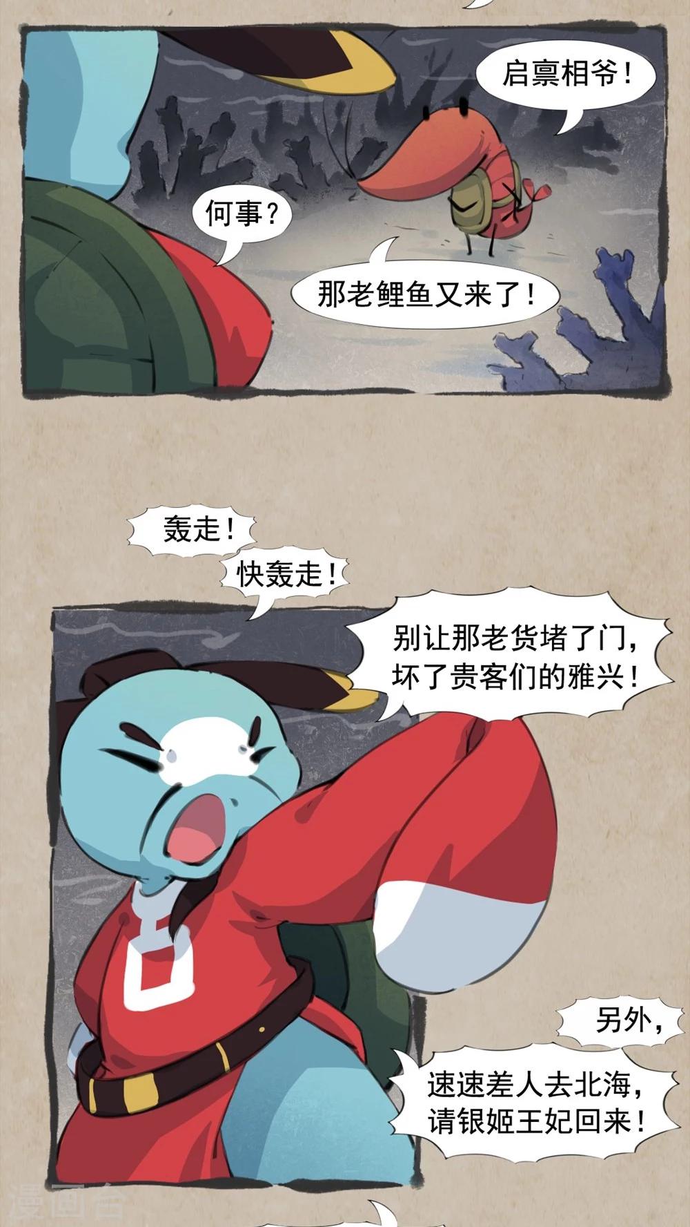 第14话 变身法-第16话