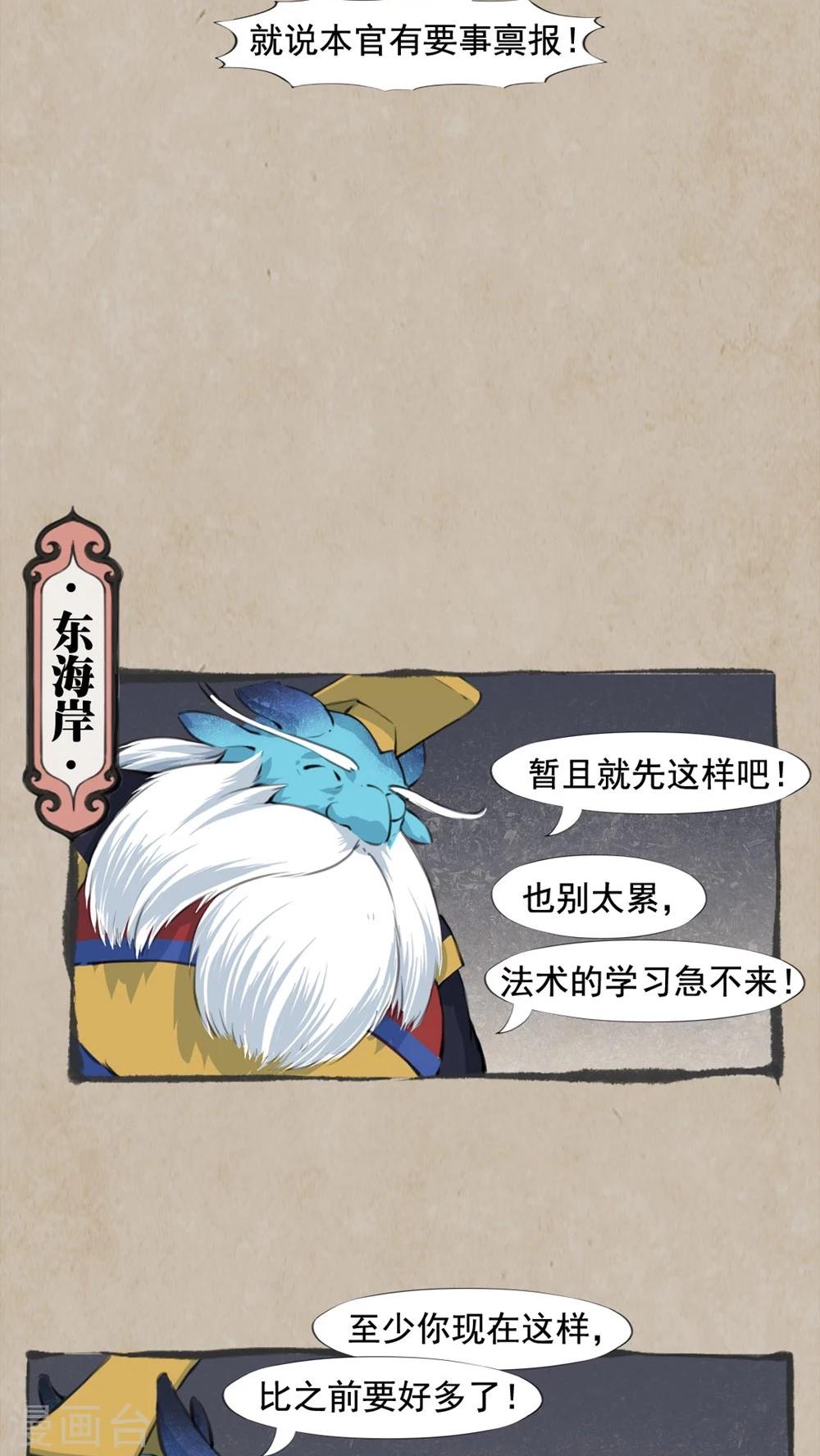 第14话 变身法-第16话