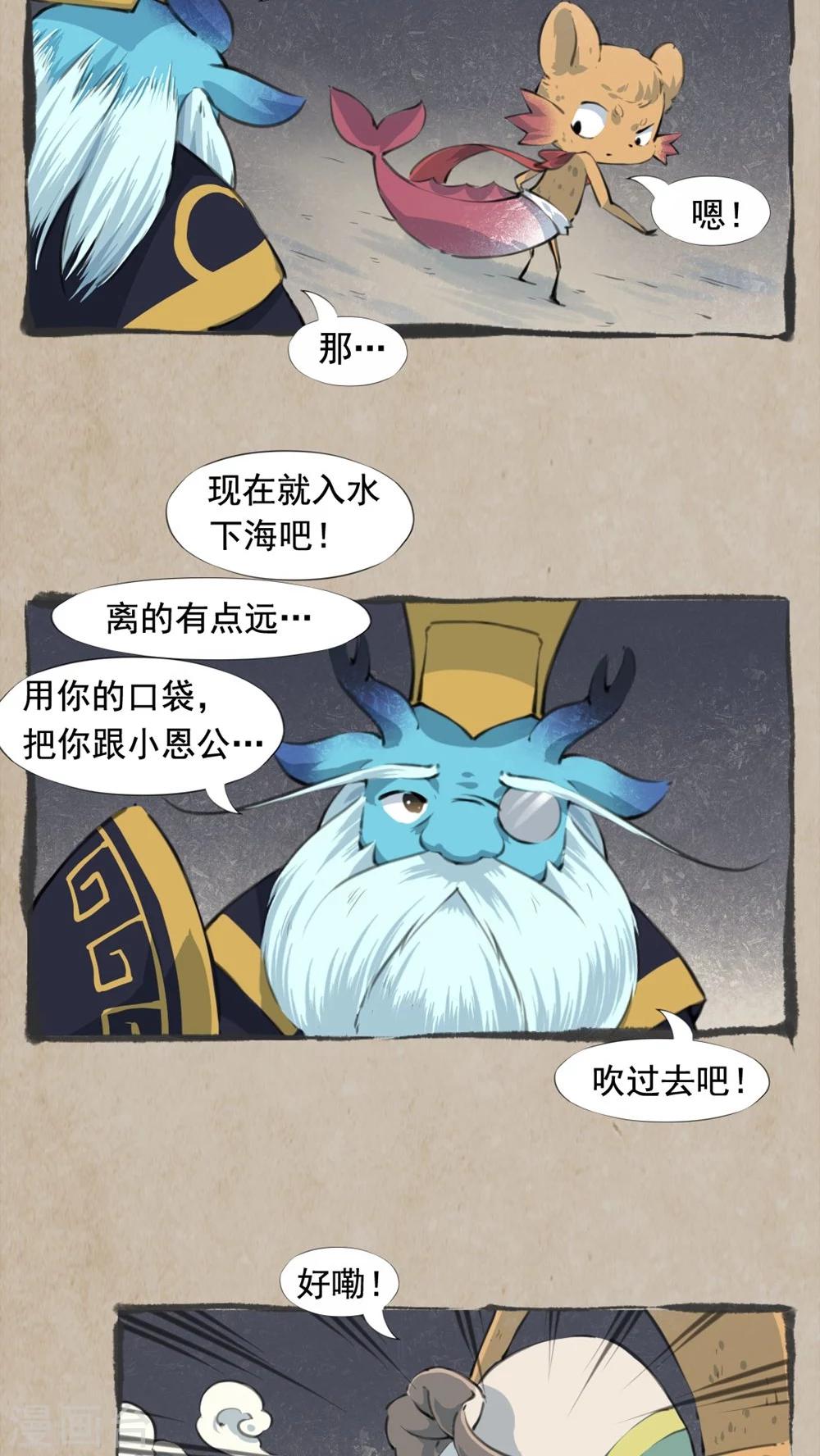 第14话 变身法-第16话