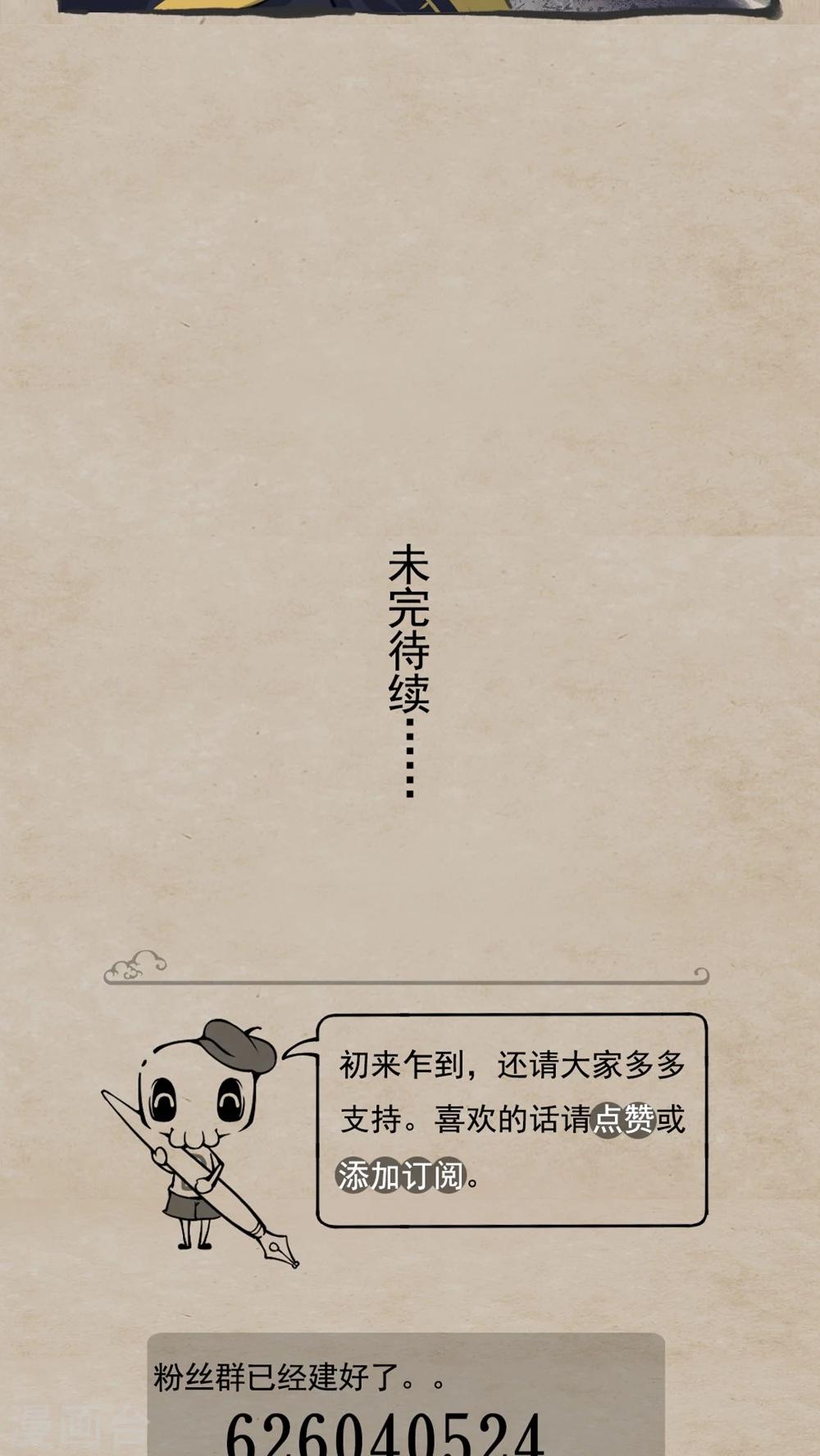 第14话 变身法-第16话