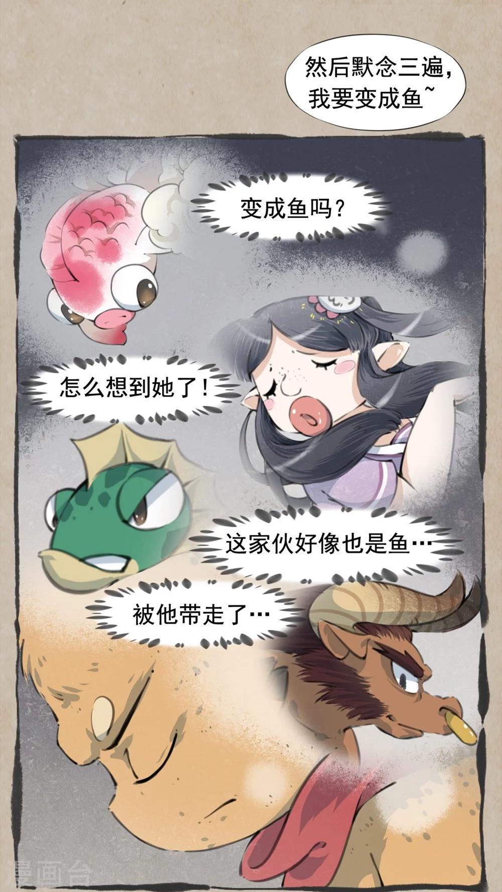 第14话 变身法-第16话