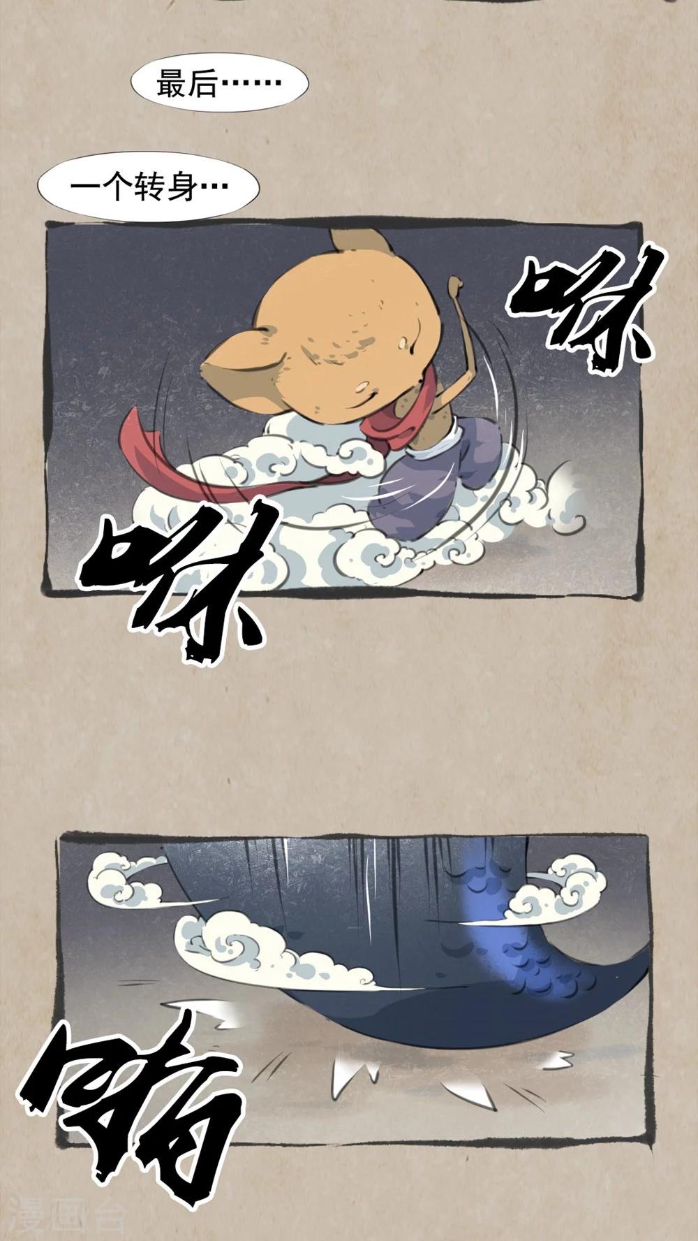 第14话 变身法-第16话