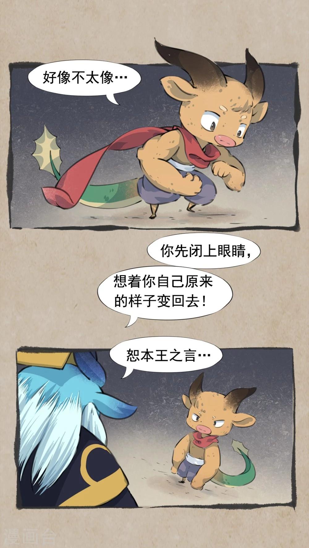 第14话 变身法-第16话