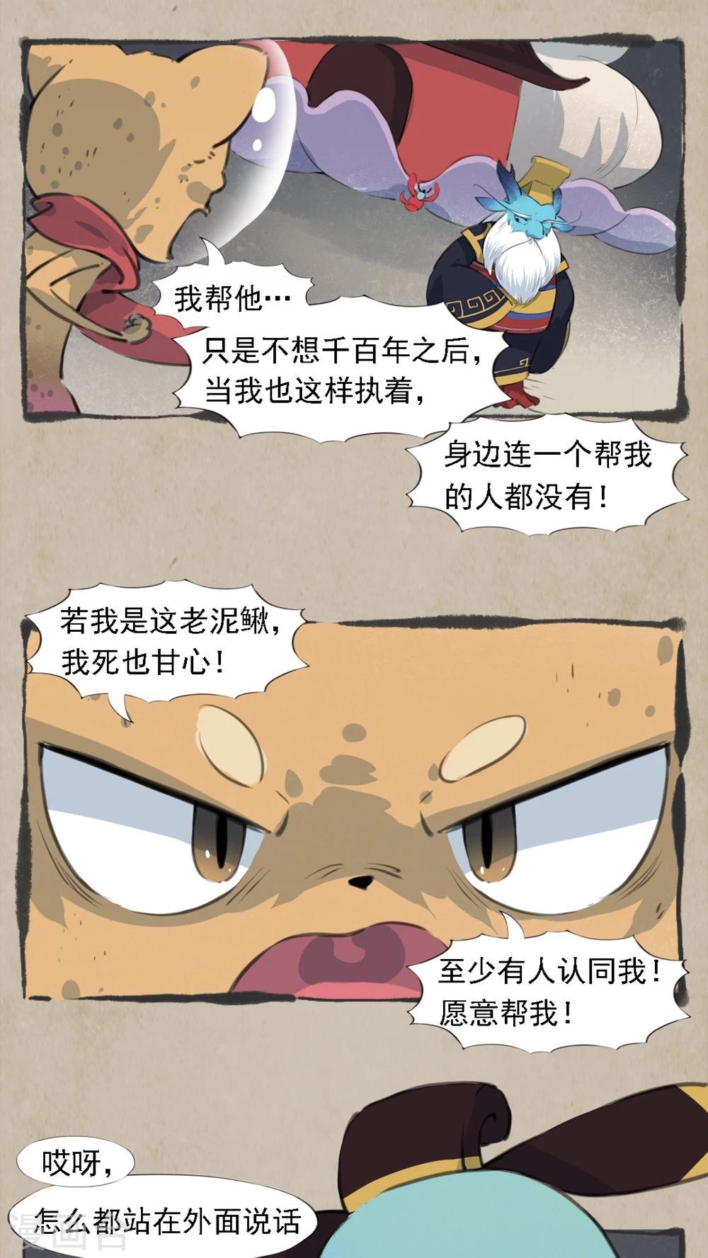 第16话 无作为-第18话