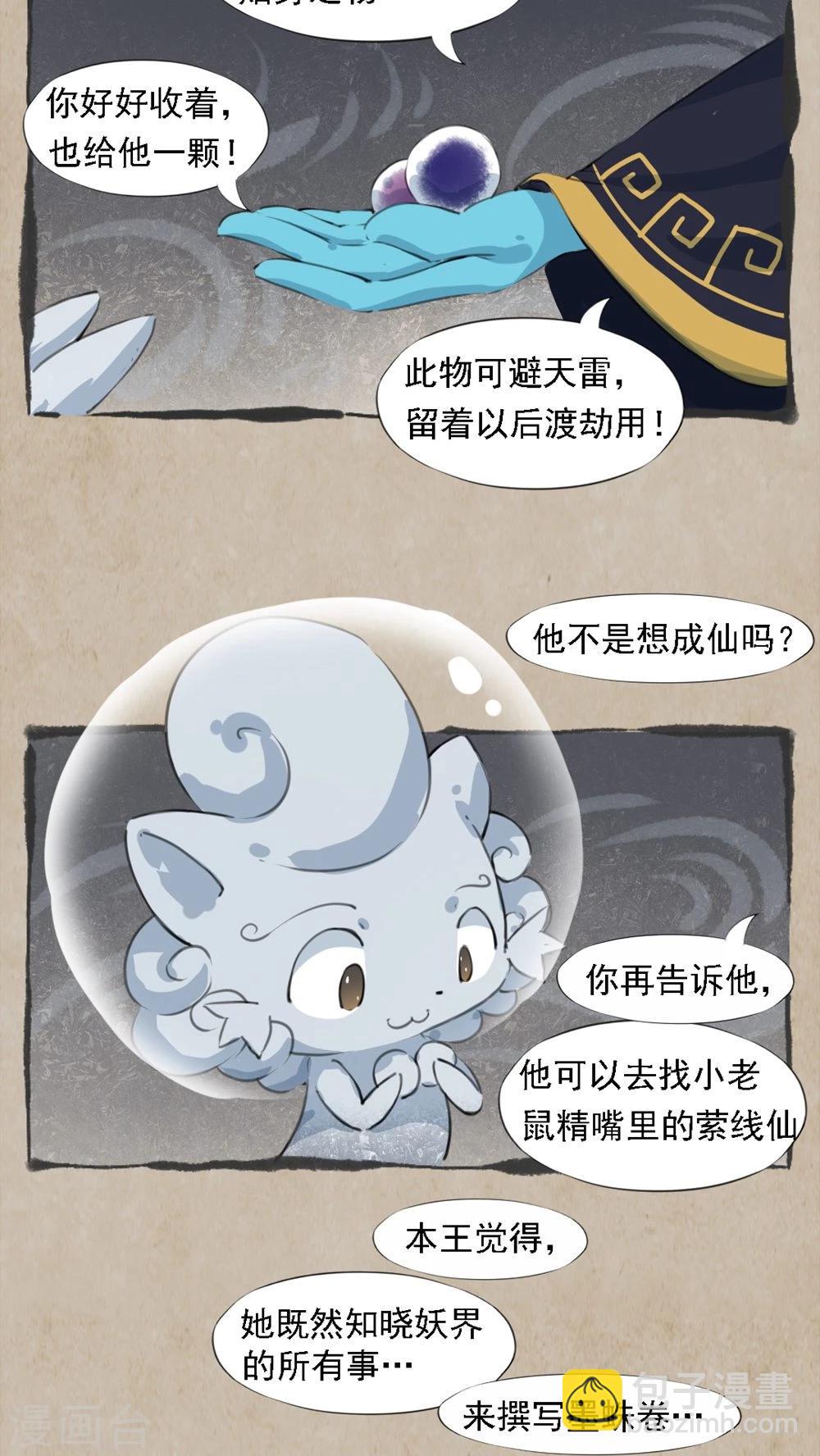 第16话 无作为-第18话