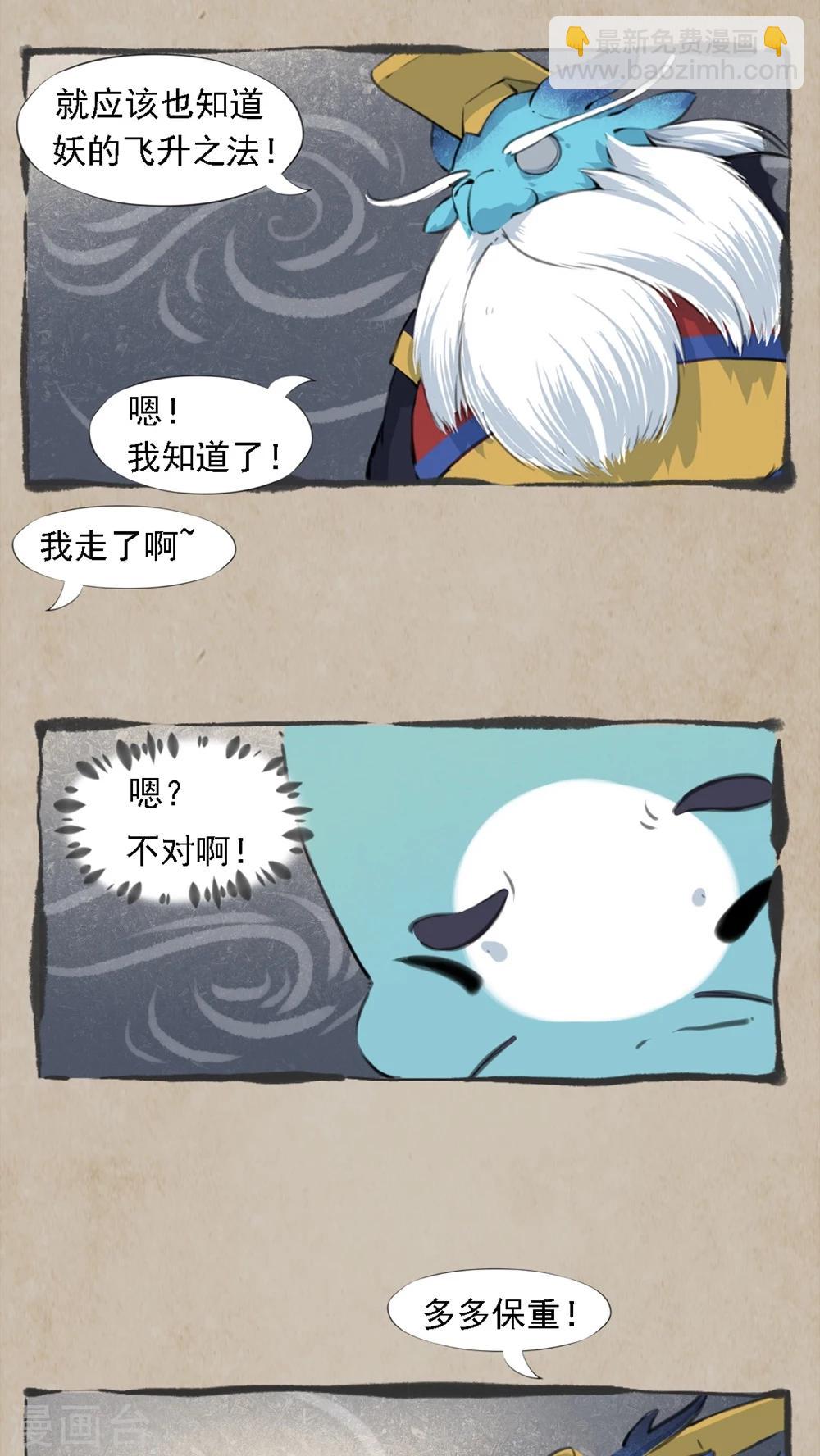 第16话 无作为-第18话