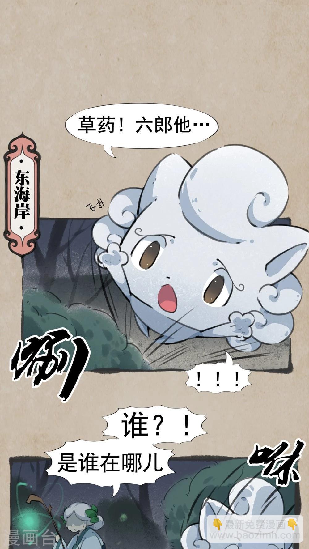 第18话 巧成书-第20话