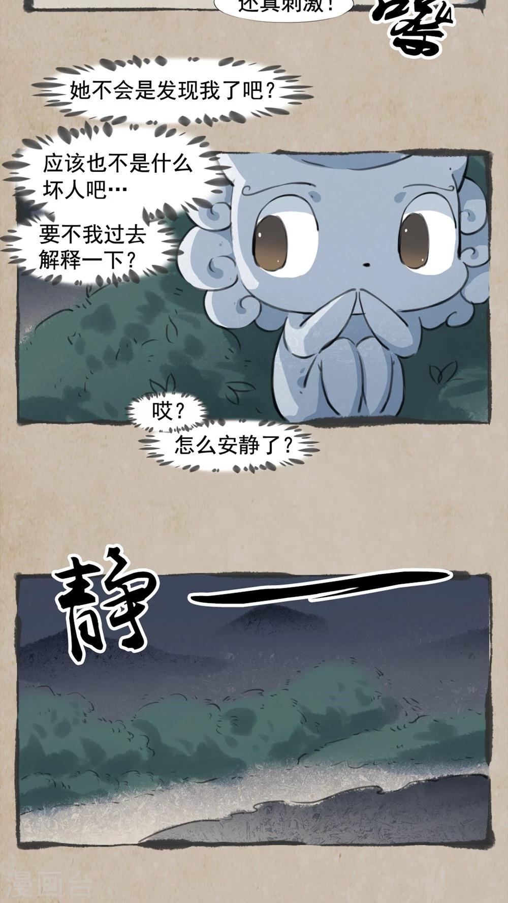 第18话 巧成书-第20话