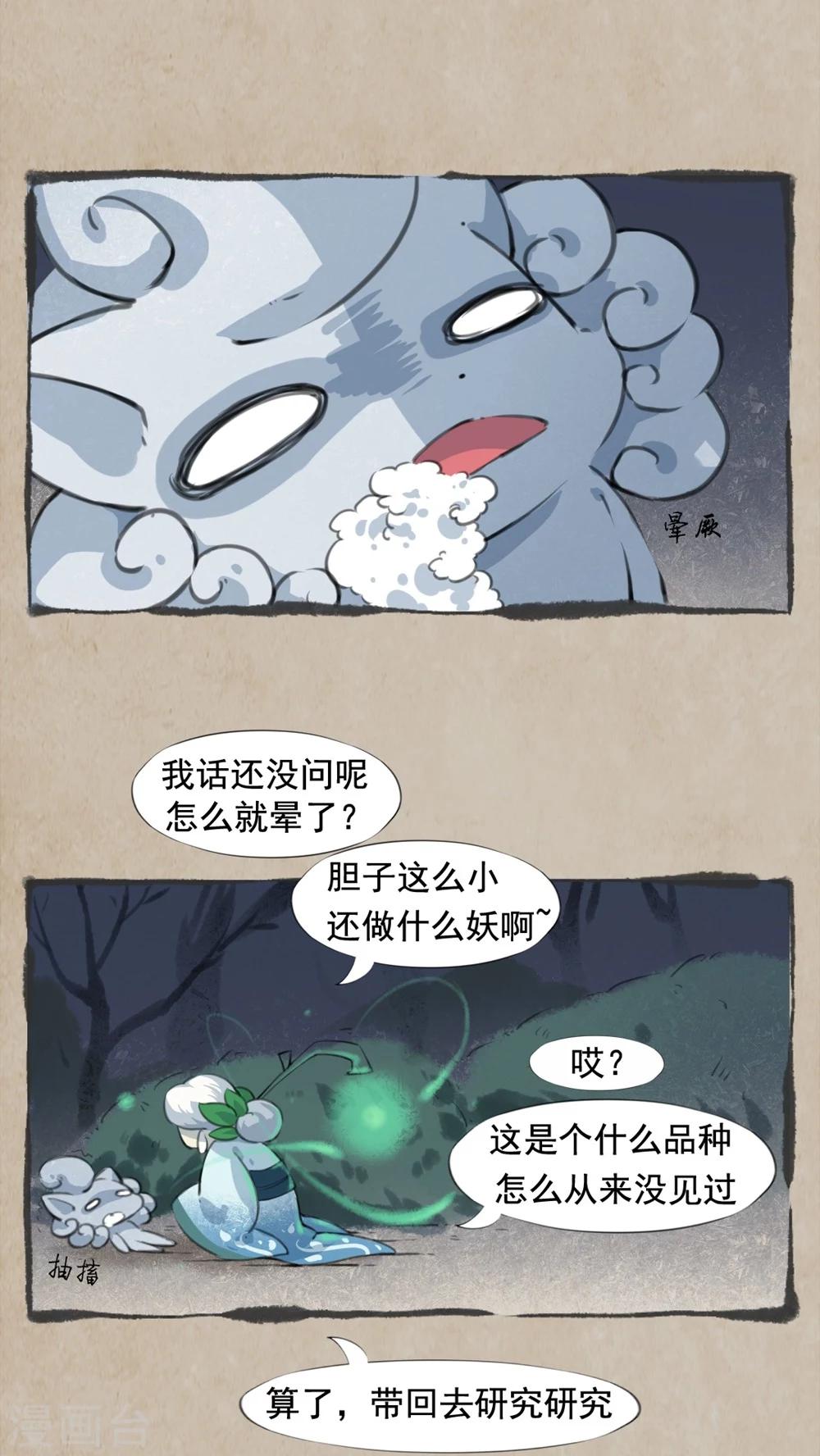 第18话 巧成书-第20话