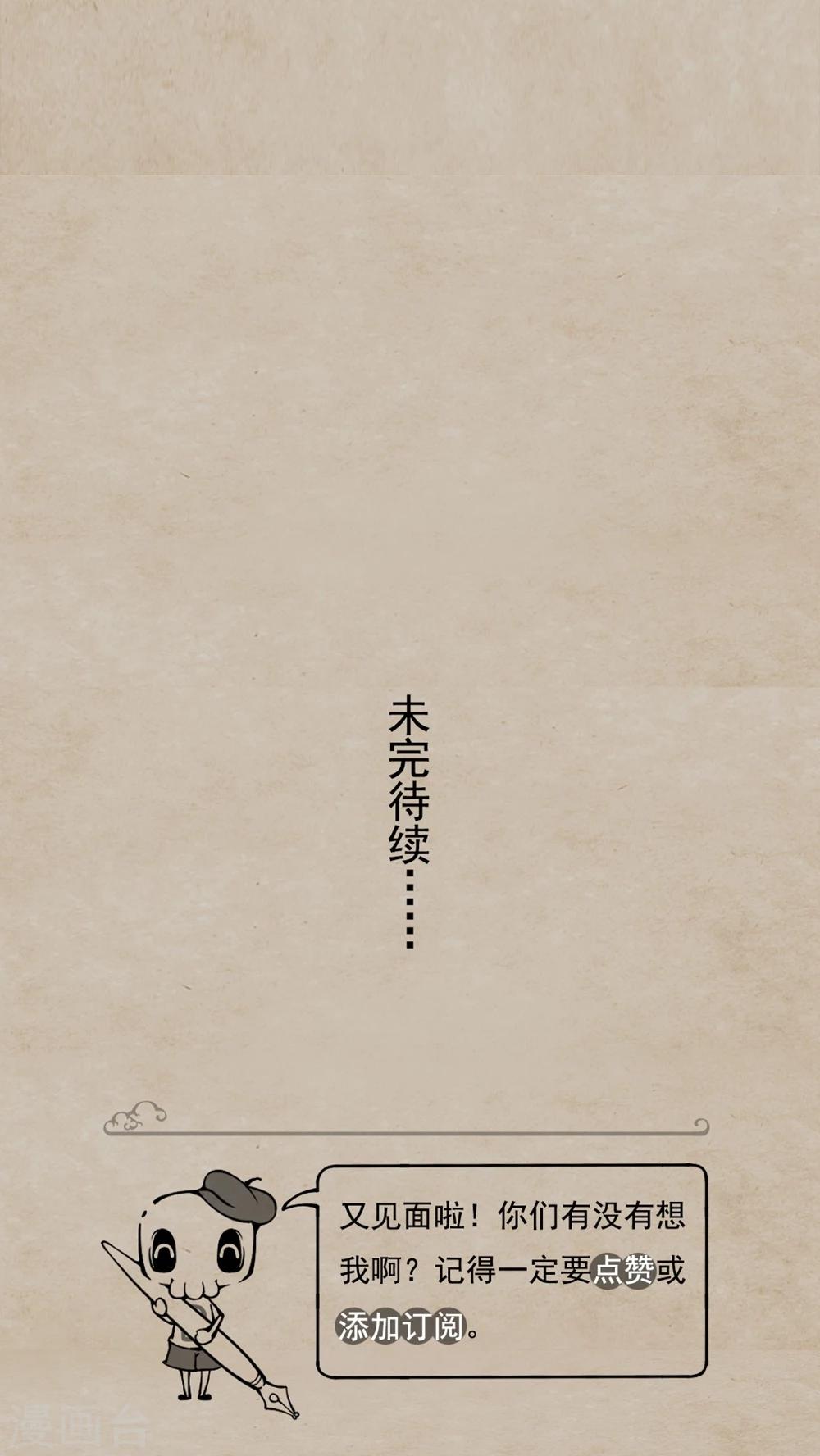 第18话 巧成书-第20话