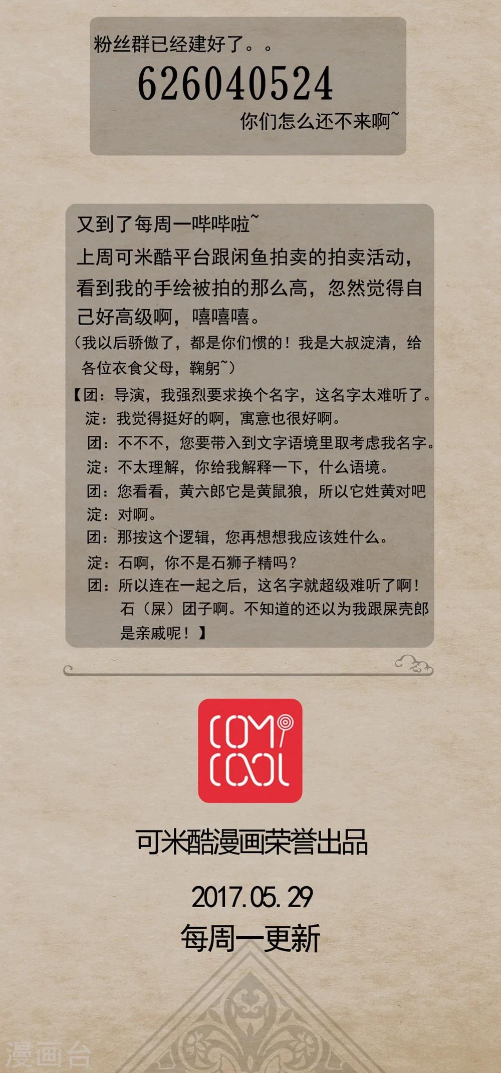 第18话 巧成书-第20话