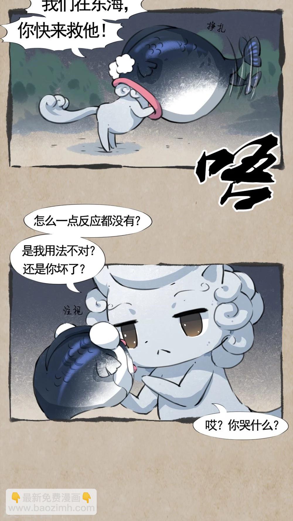 第18话 巧成书-第20话