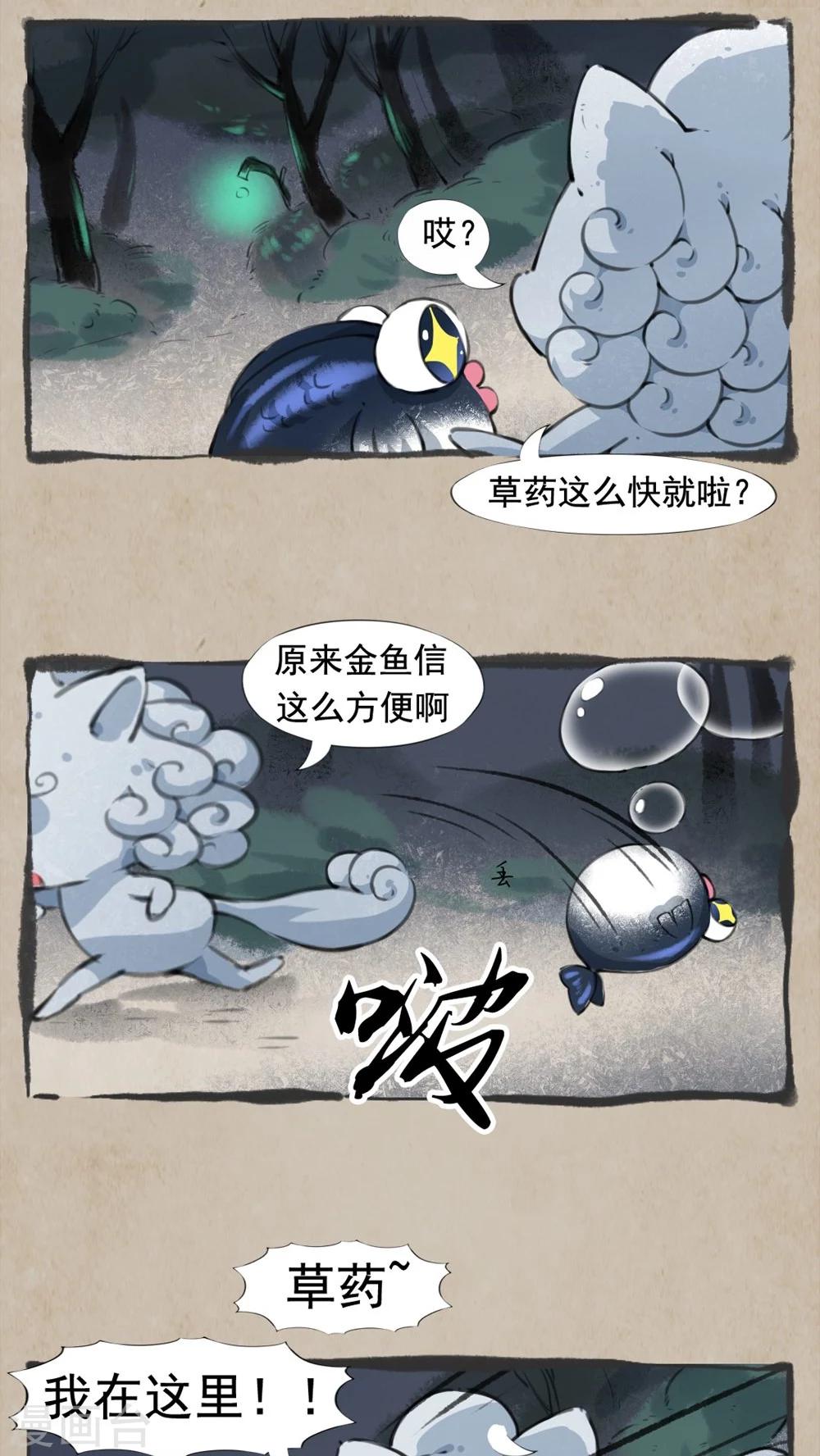 第18话 巧成书-第20话