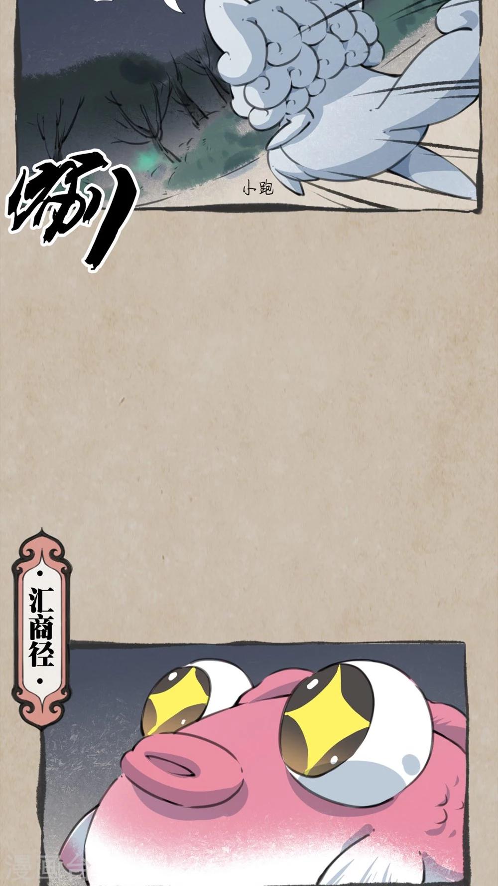 第18话 巧成书-第20话