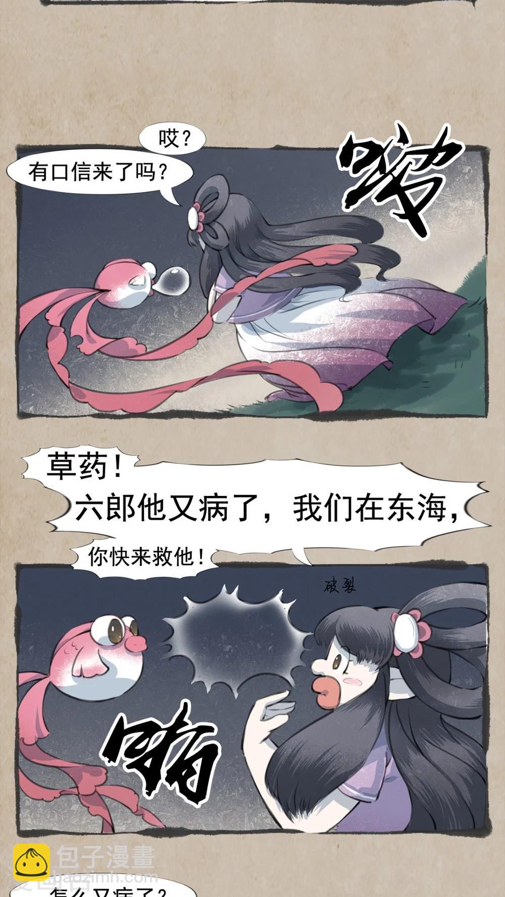 第18话 巧成书-第20话