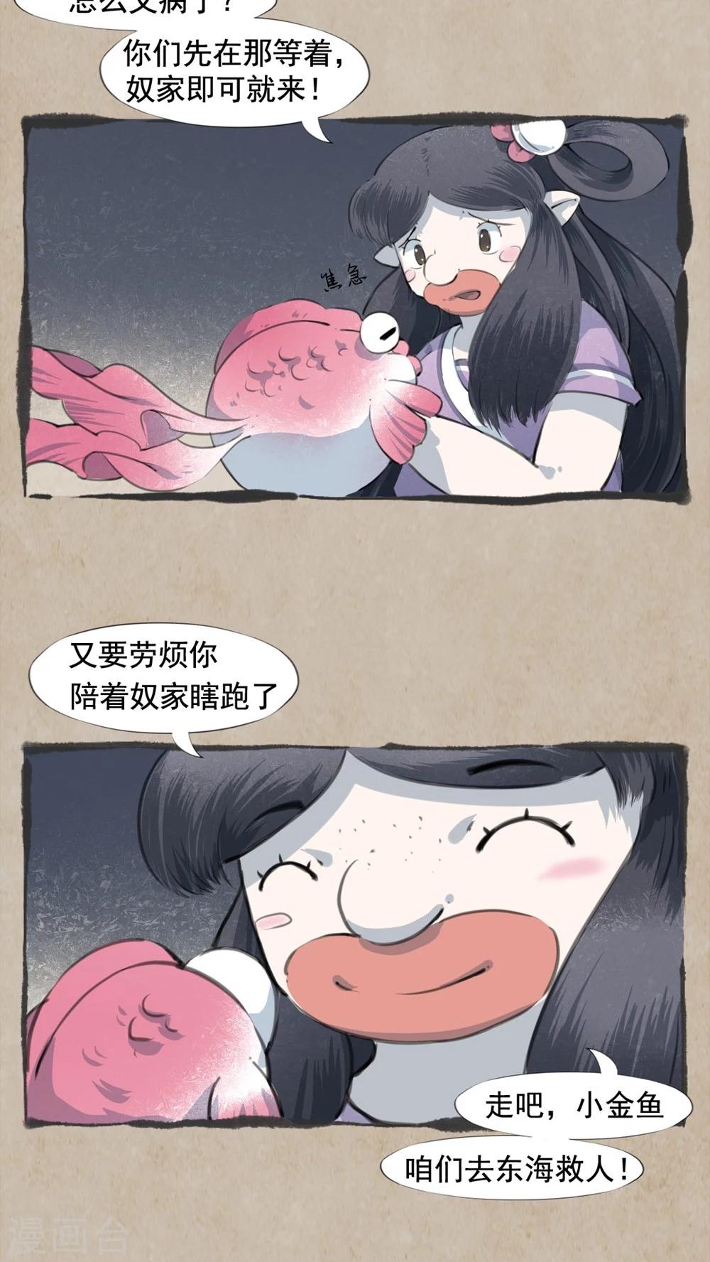 第18话 巧成书-第20话