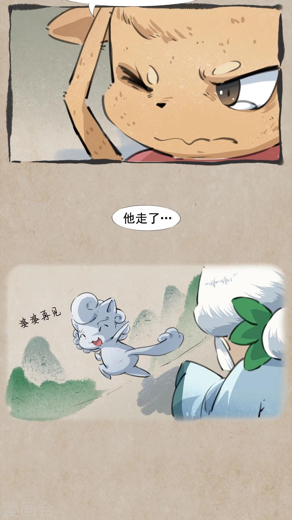 第20话 何药仙-第22话