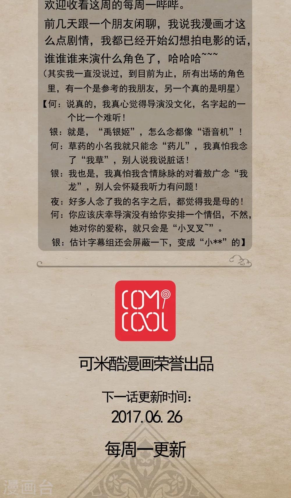 第22话 无伤药-第24话