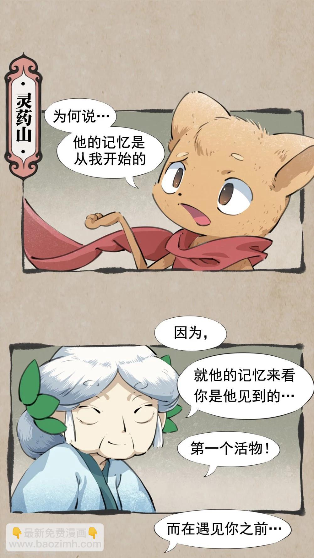 第22话 无伤药-第24话