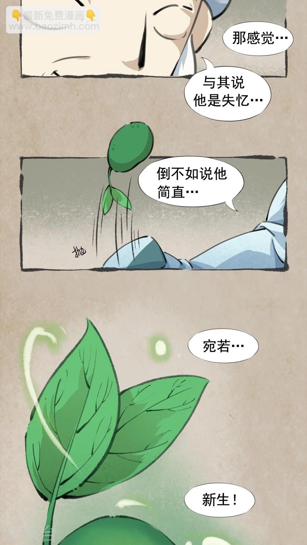 第22话 无伤药-第24话