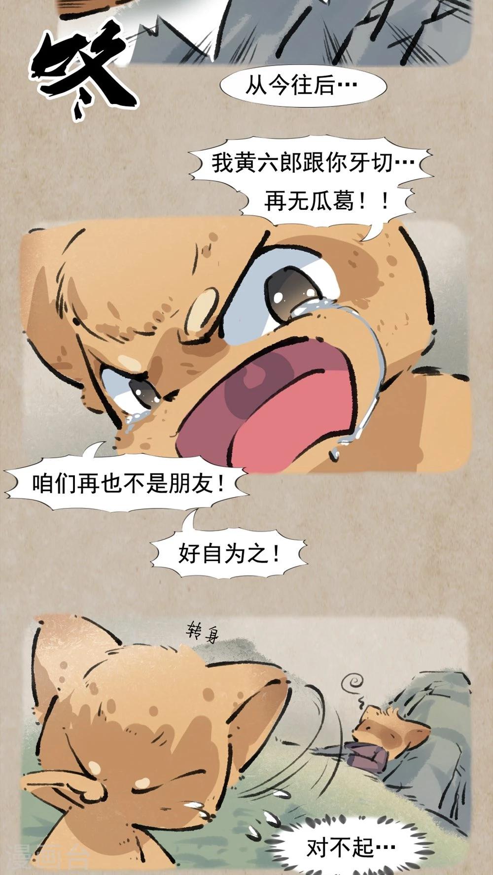 第26话 无瓜葛-第28话