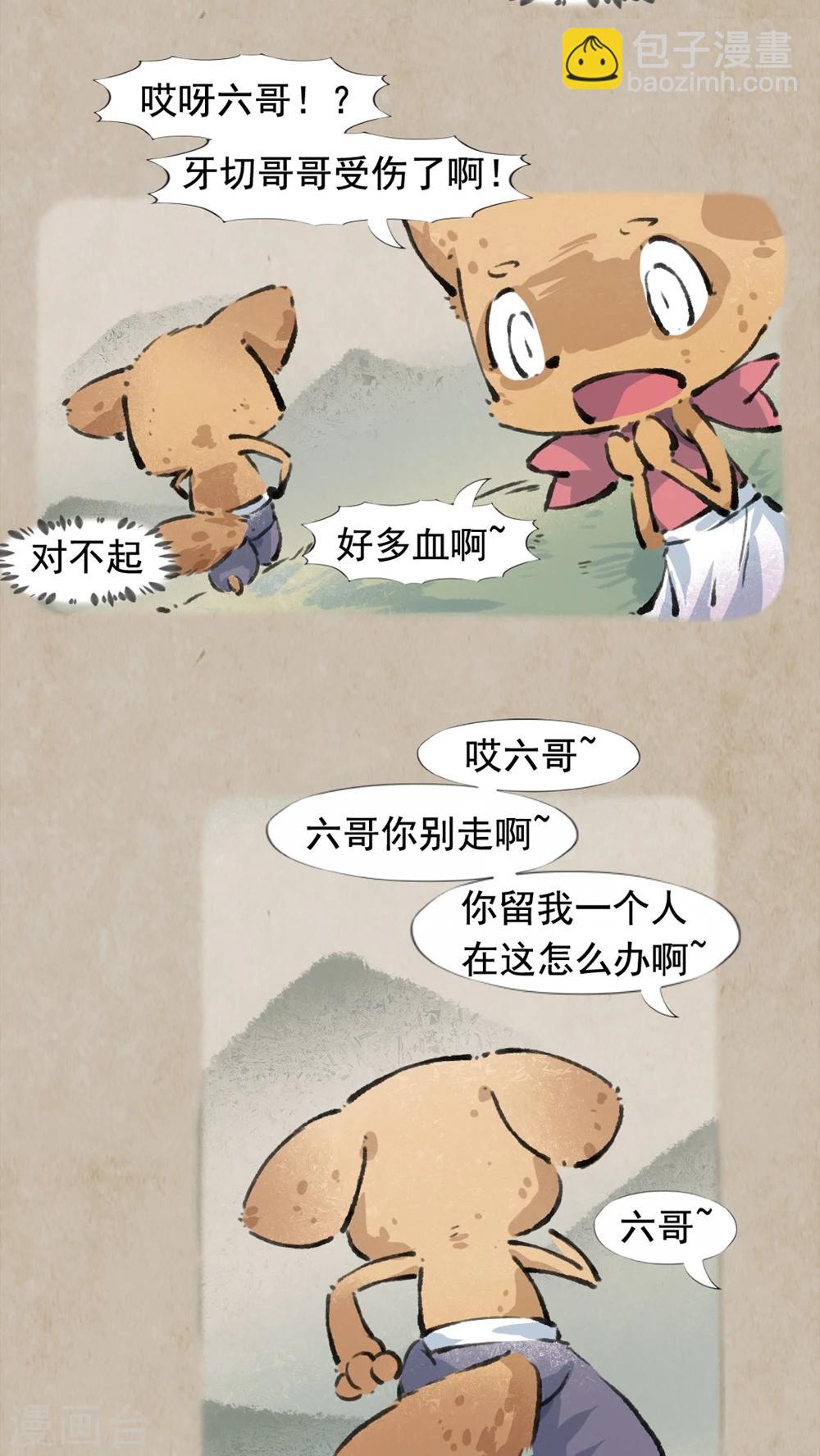 第26话 无瓜葛-第28话