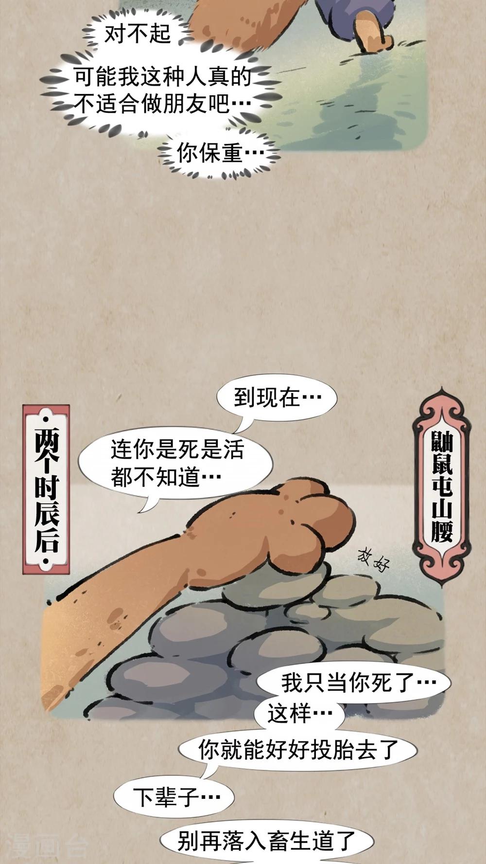 第26话 无瓜葛-第28话