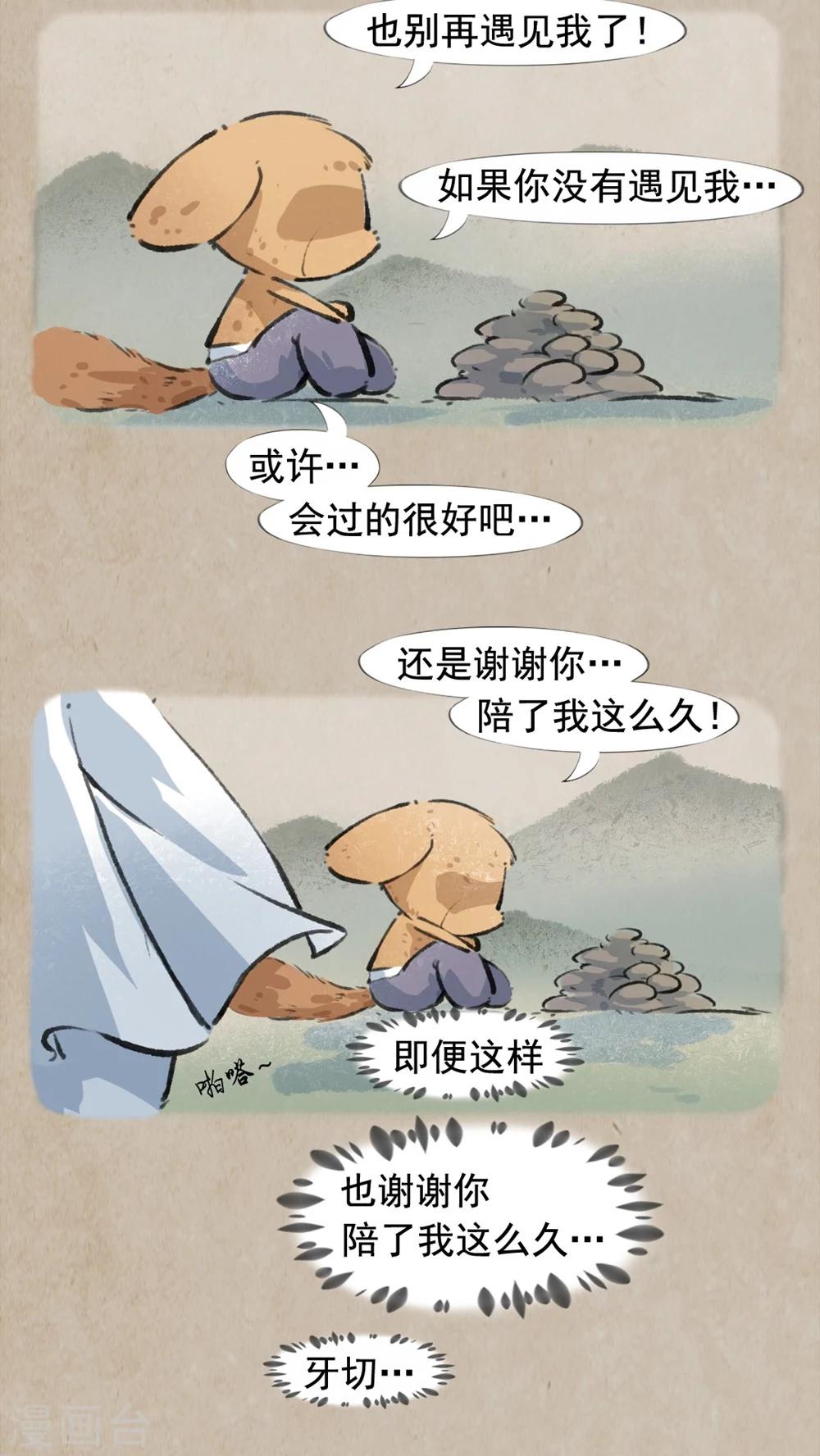 第26话 无瓜葛-第28话