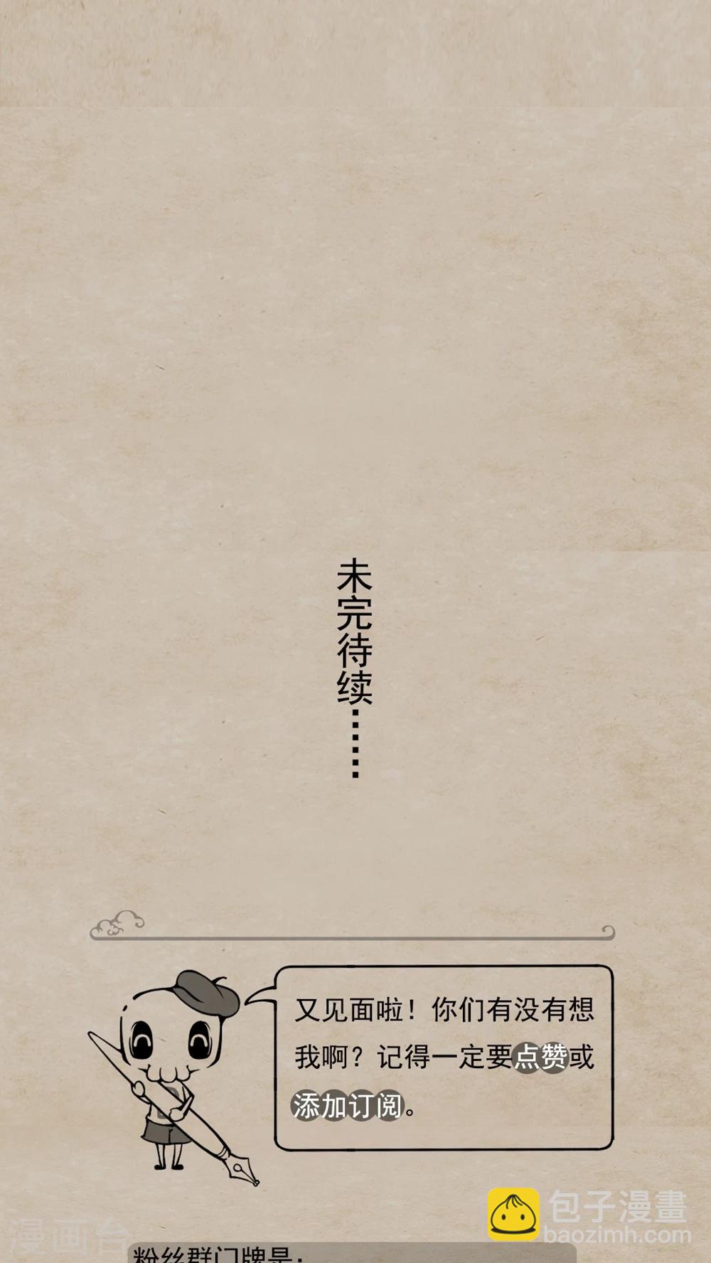 第26话 无瓜葛-第28话