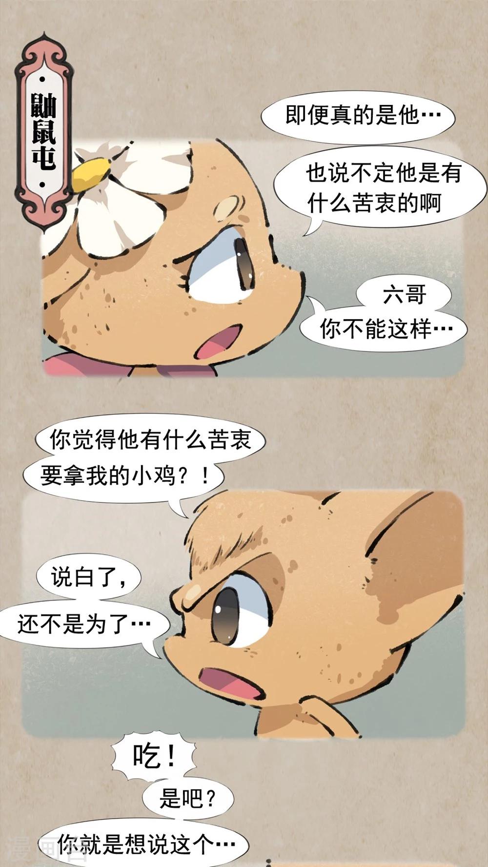 第26话 无瓜葛-第28话