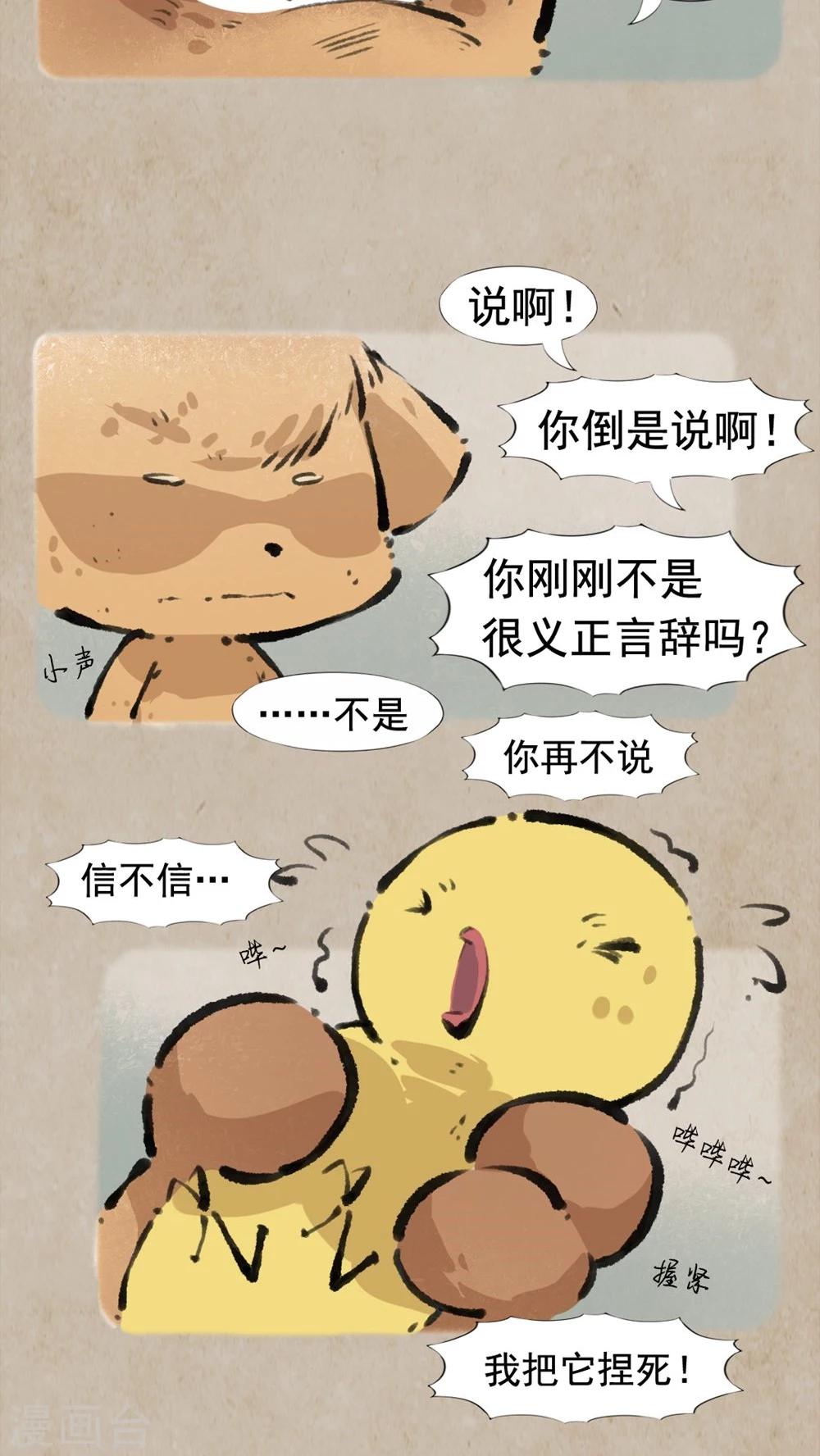 第26话 无瓜葛-第28话