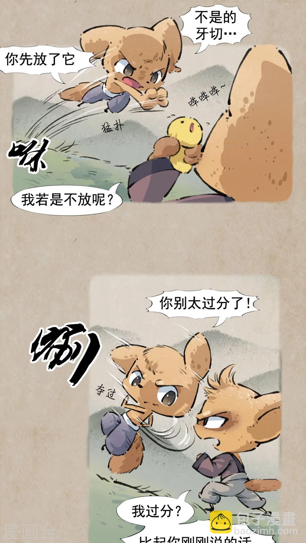 第26话 无瓜葛-第28话