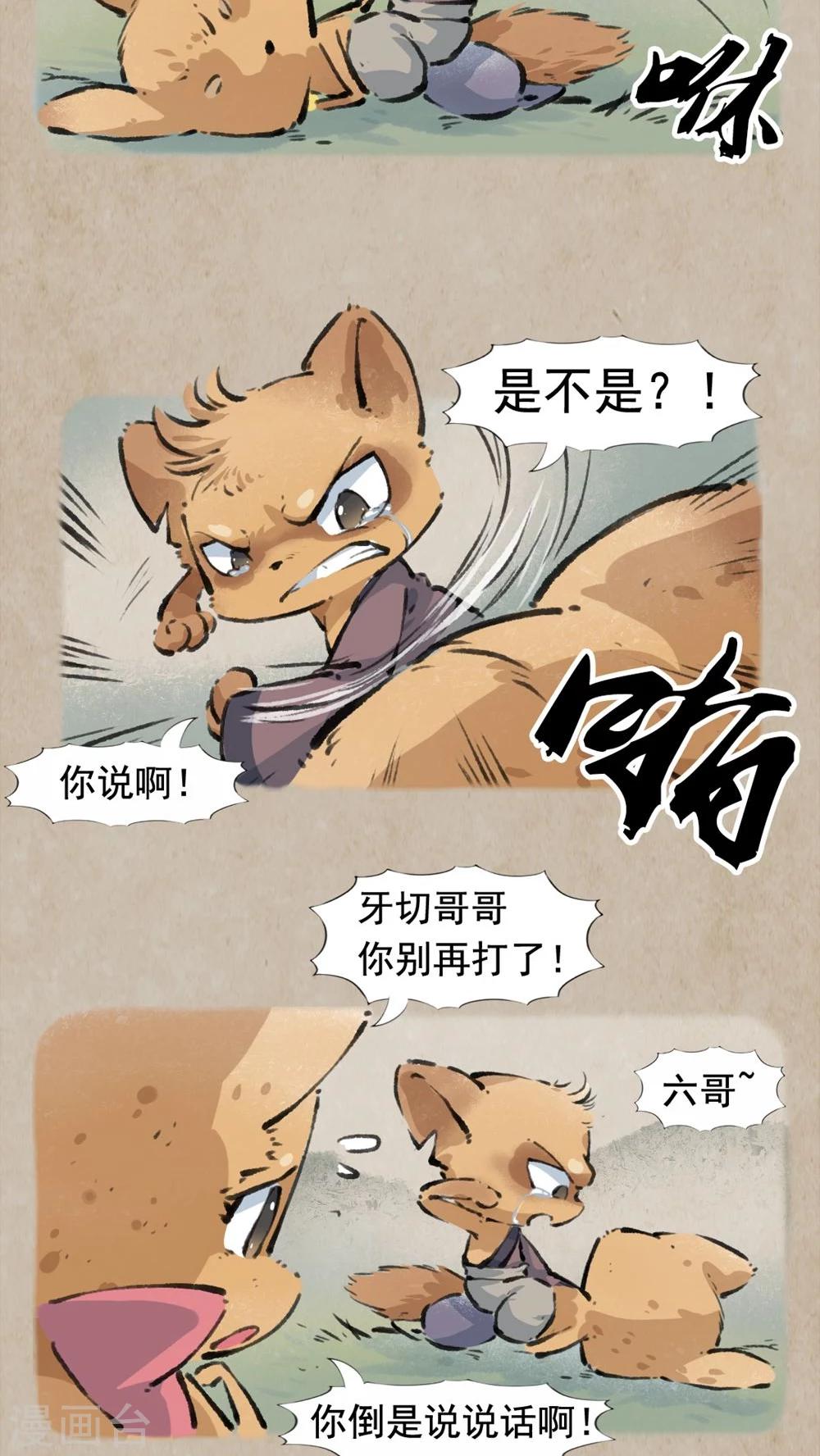 第26话 无瓜葛-第28话