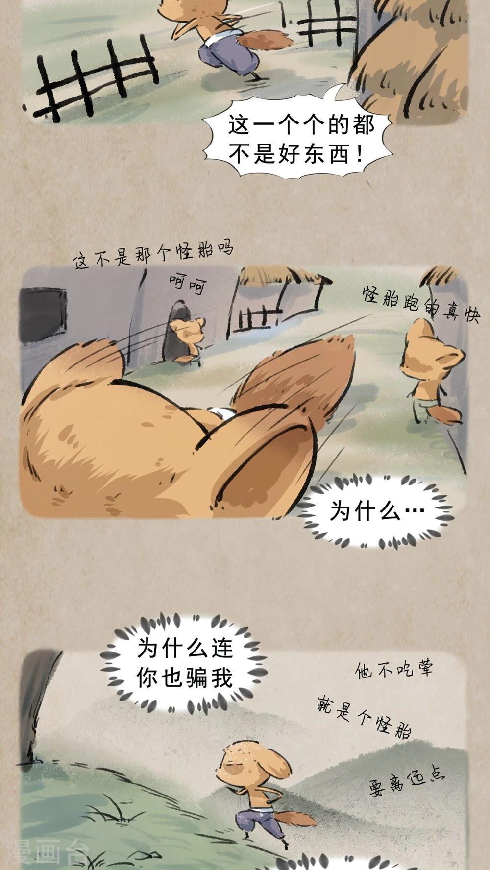 第28话 伤心事-第30话