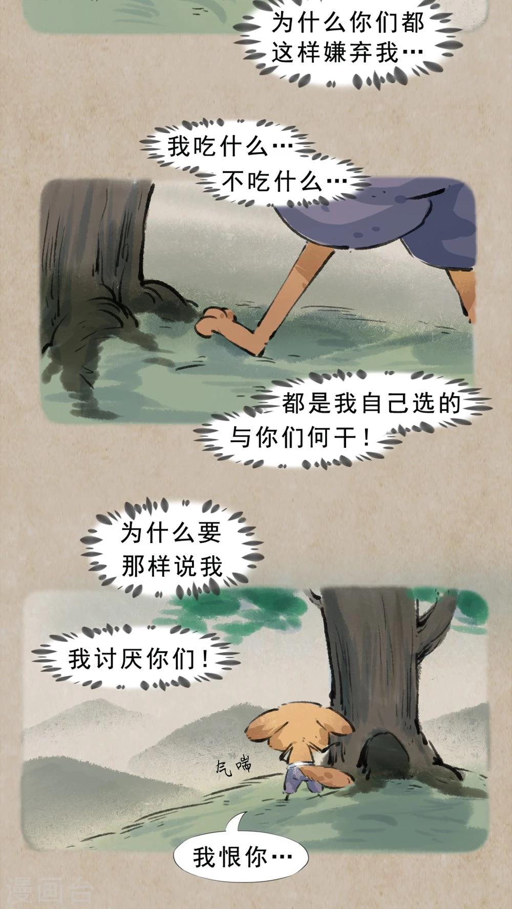 第28话 伤心事-第30话